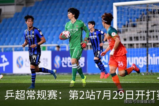 乒超常规赛：第2站7月29日开打赛程公布，王楚钦登场孙颖莎出战成疑